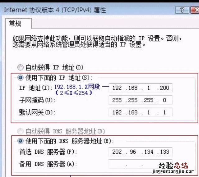 ip地址冲突检测教程 ip地址冲突怎么办