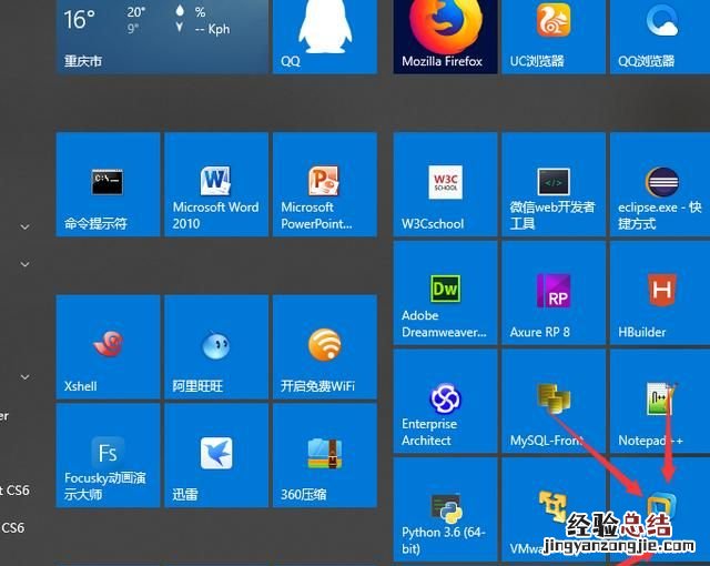 如何将win10自带的虚拟机打开