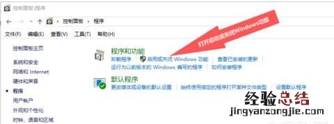 如何将win10自带的虚拟机打开