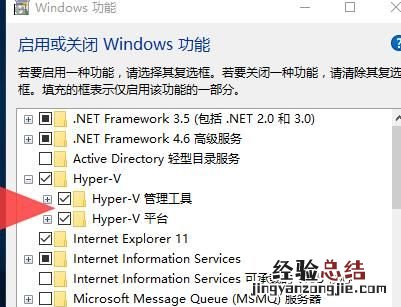 如何将win10自带的虚拟机打开