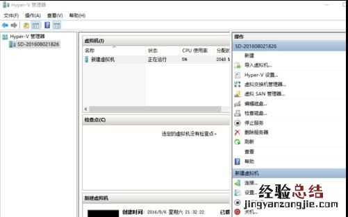 如何将win10自带的虚拟机打开