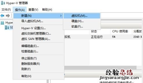 如何将win10自带的虚拟机打开