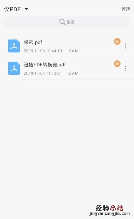 常用office办公文件格式之间如何相互转换