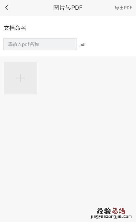 常用office办公文件格式之间如何相互转换