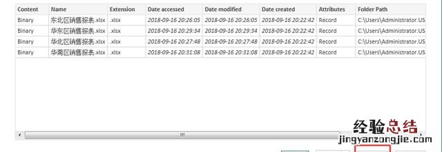 怎么把excel所有数据全并为一个表格