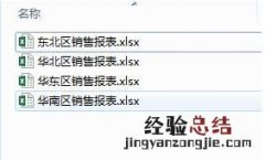 怎么把excel所有数据全并为一个表格