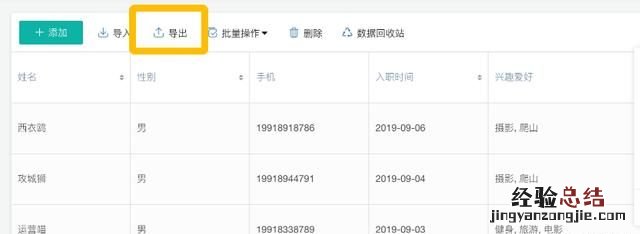 怎么把excel所有数据全并为一个表格
