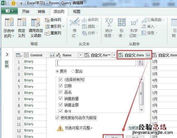 怎么把excel所有数据全并为一个表格