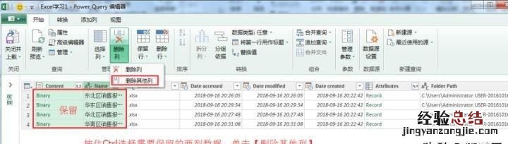 怎么把excel所有数据全并为一个表格