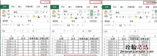 怎么把excel所有数据全并为一个表格