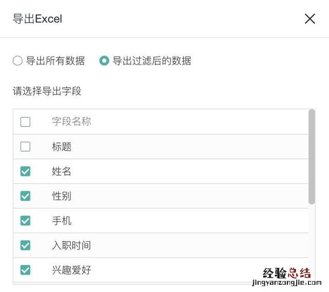 怎么把excel所有数据全并为一个表格