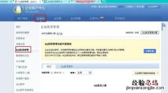 安装企业qq后怎么登录私人qq