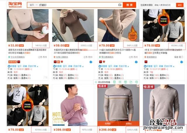 提升网店排名有什么好的方法