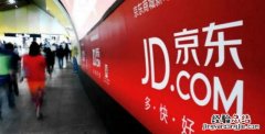 京东组织架构调整,你怎么看进度