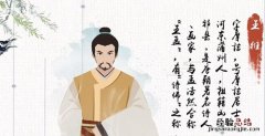 王维是哪个朝代