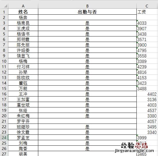 excel中怎样快速统计单元格的数量和数量