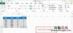 excel错误保存后,如何恢复保存前的文件内容