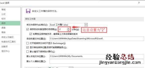 excel错误保存后,如何恢复保存前的文件内容