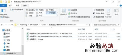 excel错误保存后,如何恢复保存前的文件内容