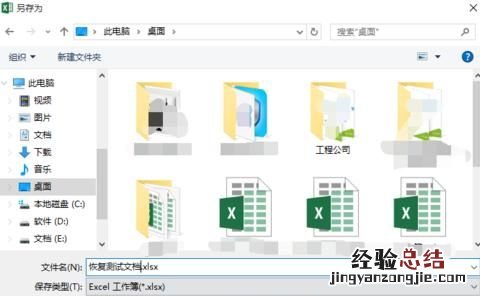 excel错误保存后,如何恢复保存前的文件内容