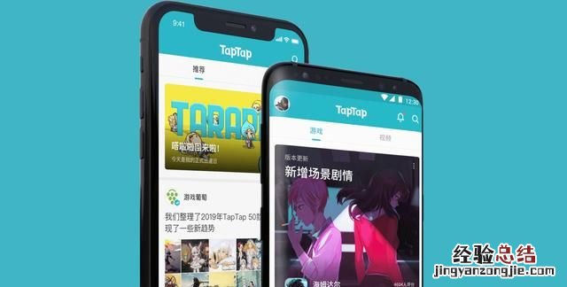 taptap软件官方 taptap这个软件怎么样