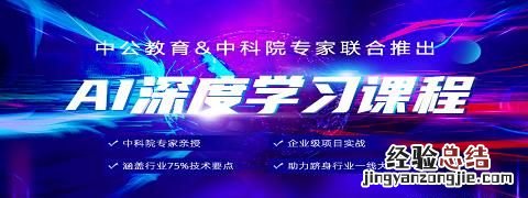 深度学习和普通的机器学习有什么区别