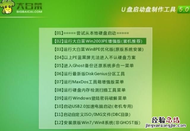 戴睿笔记本开机进不了系统 笔记本开机后进不了系统