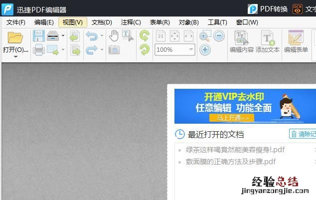 word如何让文字紧密环绕图片显示
