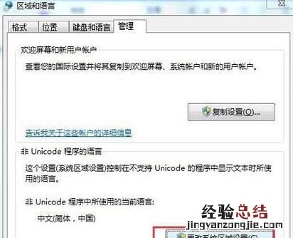电脑软件打开显示乱码,是怎么回事?该怎么办呢