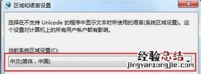 电脑软件打开显示乱码,是怎么回事?该怎么办呢