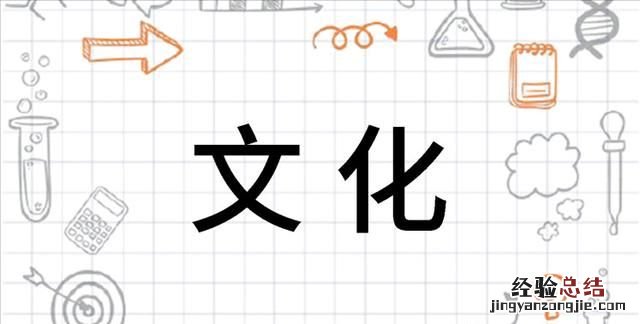 中美文化存在哪些差异,中美文化的差异体现在哪些方面