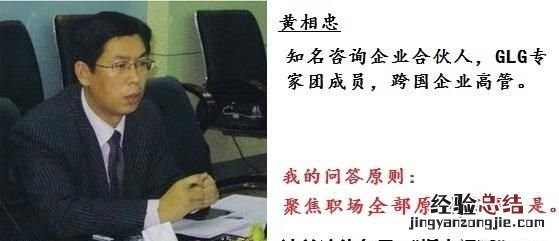 面试中如何巧妙介绍自己的优缺点