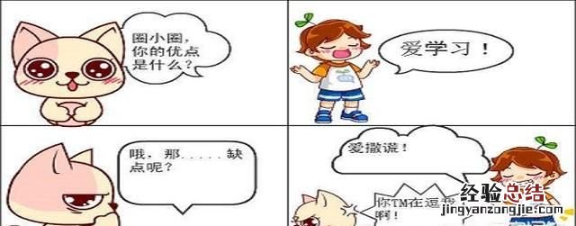 面试中如何巧妙介绍自己的优缺点