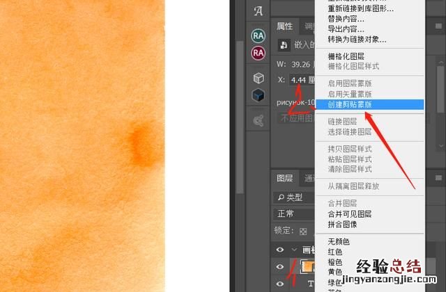 ps如何绘制简单楚国文字 如何制作水彩笔