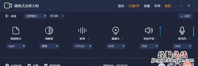 怎么录制游戏