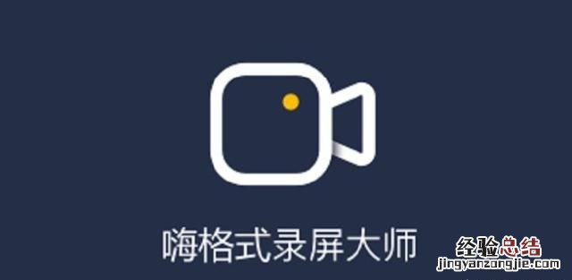 怎么录制游戏