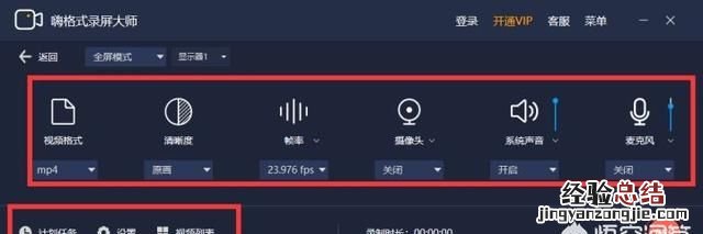 怎么录制游戏