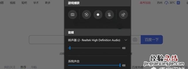 怎么录制游戏