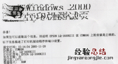 打印机汉字出现乱码 打印机出现乱码是怎么回事