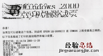 打印机汉字出现乱码 打印机出现乱码是怎么回事