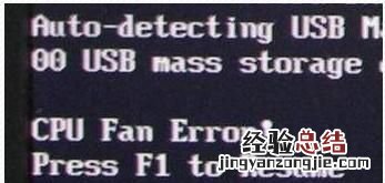 电脑开机,总需要按f1,是什么原因造成的呢