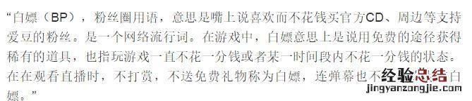 网站到底有多少人在白嫖呢,招嫖app的骗局