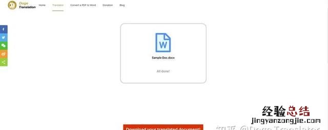 怎么把英文word文件翻译成中文的格式