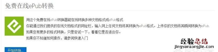 将单本电子书制作成合辑 如何把一本书制作成电子书