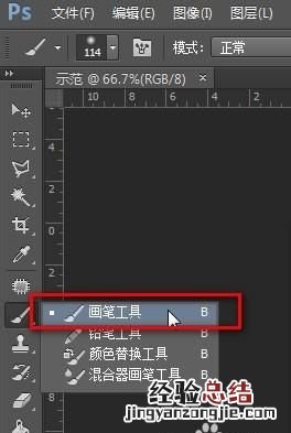 ps修图人像画笔怎么调大一点