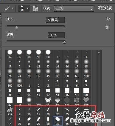 ps修图人像画笔怎么调大一点