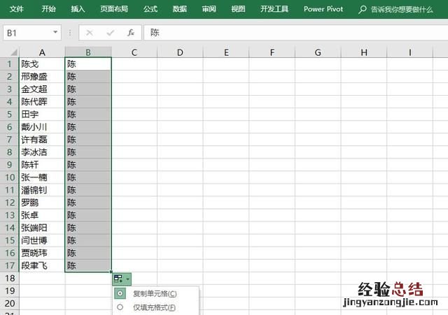 excel怎样截取某列中的第一个字