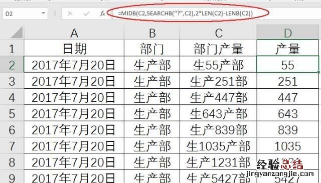 excel怎样截取某列中的第一个字