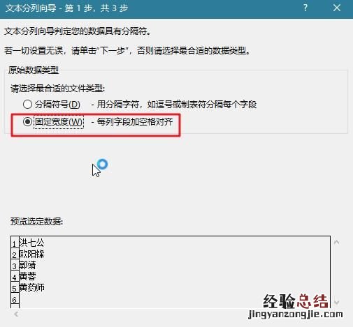 excel怎样截取某列中的第一个字