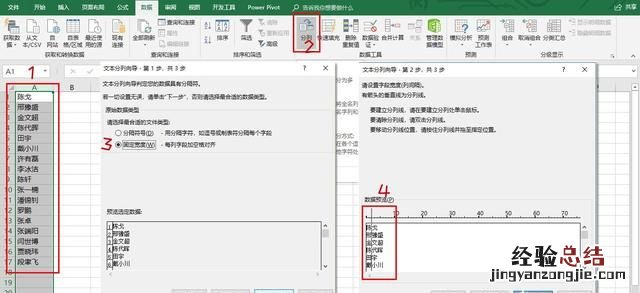 excel怎样截取某列中的第一个字